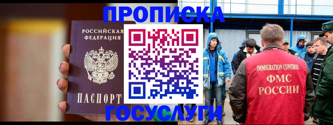 прописка от собственника в Омутнинске